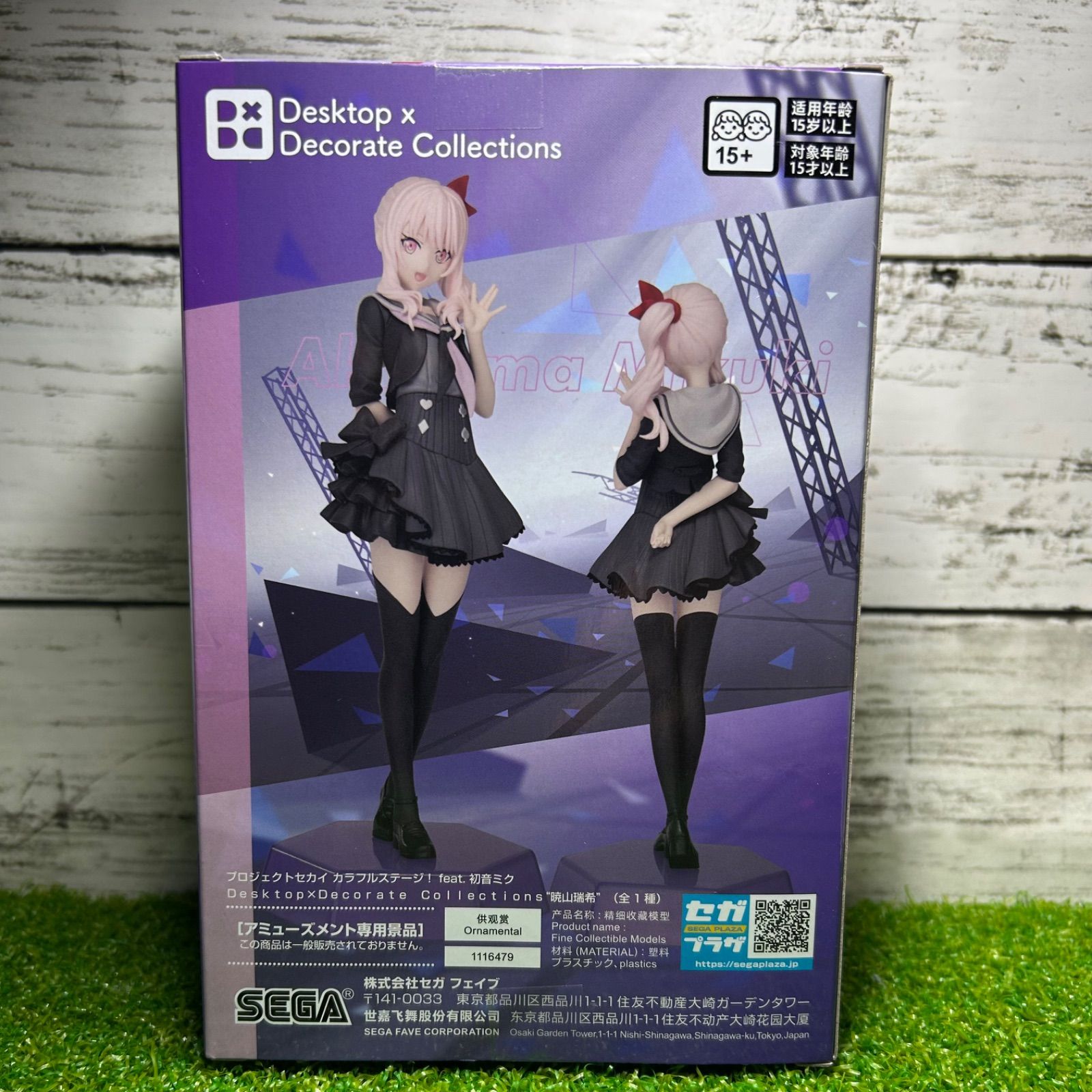 新品未開封 プロジェクトセカイ カラフルステージ！feat.初音