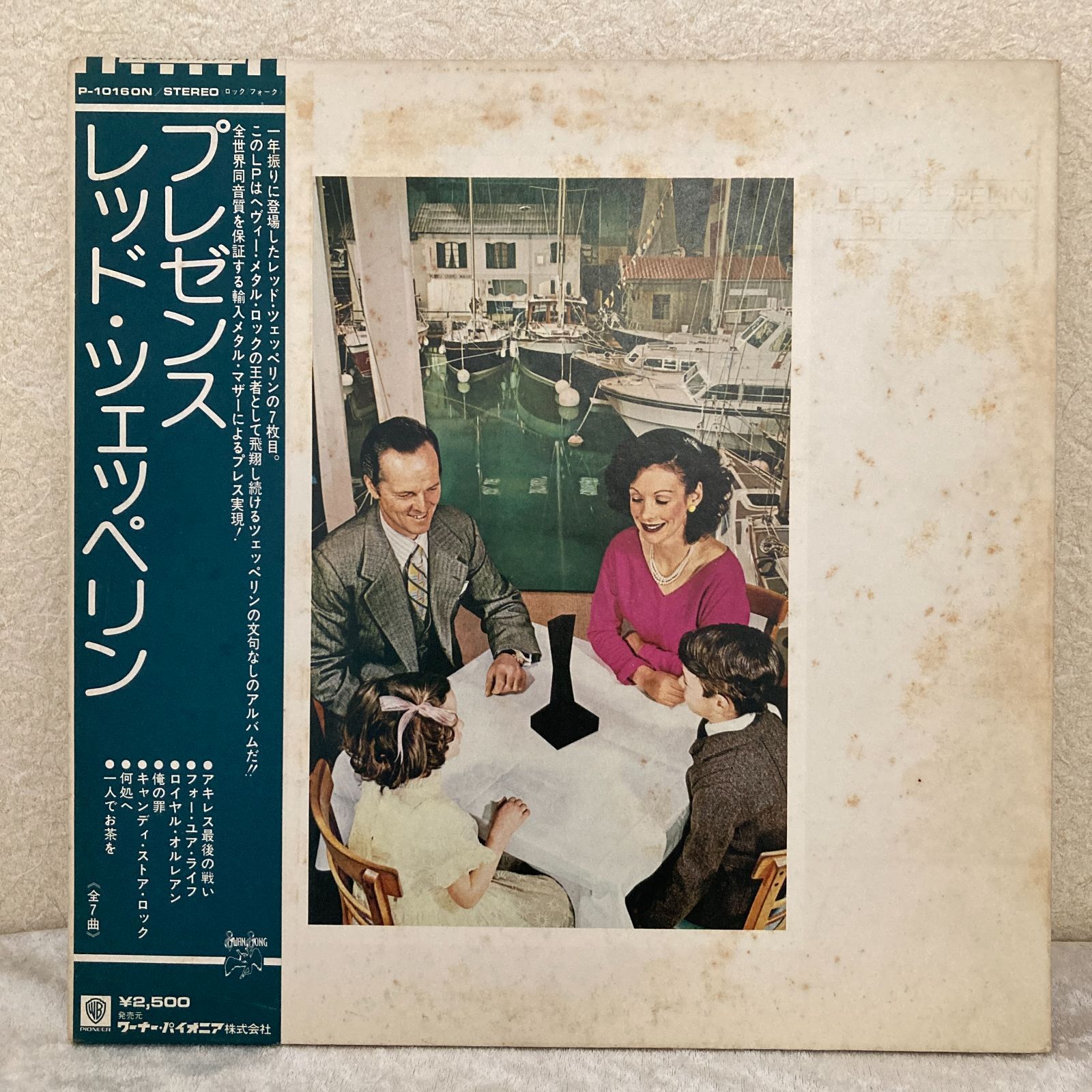 ＬＰ レコード レッド・ツェッペリン／プレゼンス Led Zeppelin 国内盤