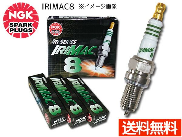 マツダ キャロル HB12S HB22S NGK 高熱価プラグ IRIMAC8 3755 3本セット ネコポス 送料無料