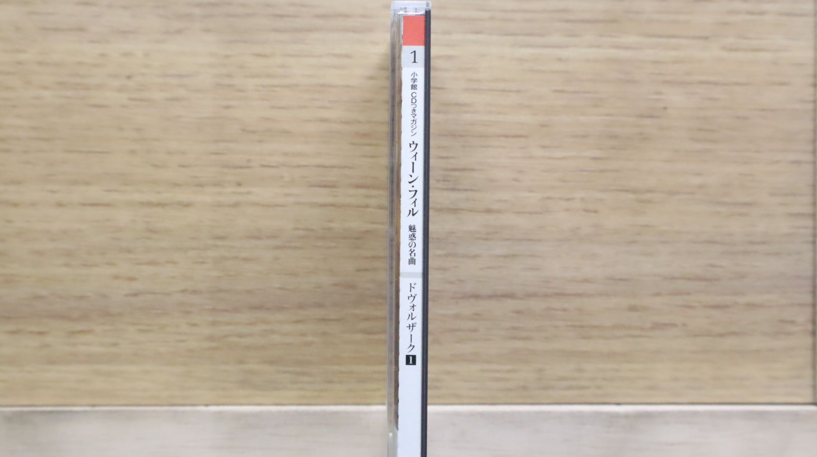 【美品・匿名配送】小学館 クラシック ウィーン・フィル 魅惑の名曲 全50巻 小学館CD ウィーン・フィル 魅惑の名曲 全50巻 冊子なし vol1-50＋1