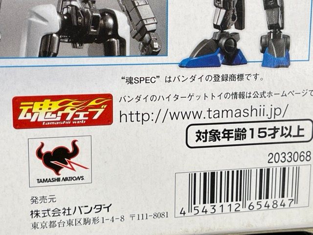 BANDAI - 魂ウェブ商店限定 魂SPEC XS-15 XD-03 ドラグナー3 機甲戦記ドラグナー 完成品 可動フィギュア バンダイ 魂SPEC XS-15 XD-03 ドラグナー3 | フィギュア・プラモデル