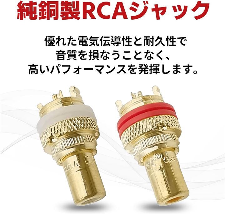 RCA ジャック 端子 メス オーディオ スピーカー ターミナル 真空管 アンプ 自作 部品 ソケット プラグ 純銅 8個 (ブロンズ)