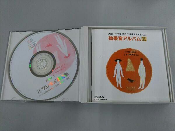 効果音) CD ＜新版 中学校 放送・行事用音楽アルバム＞効果音
