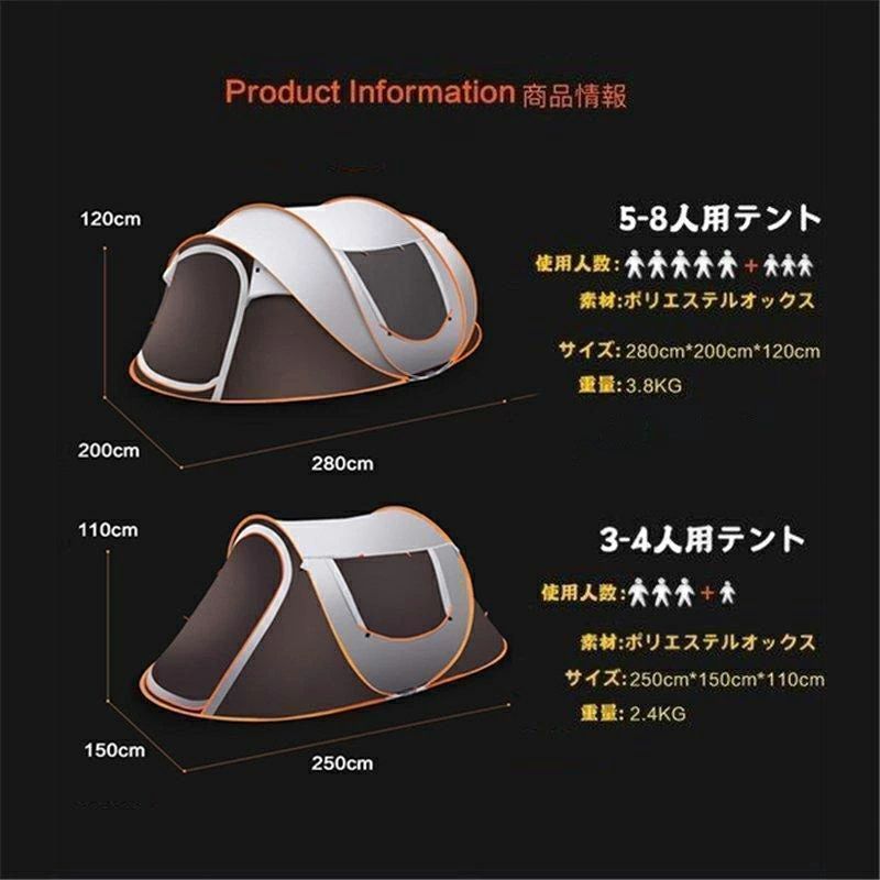 5-8人用 軽量