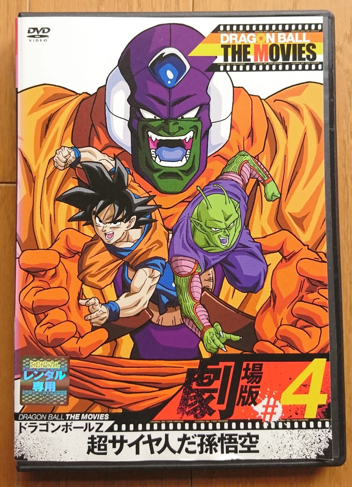 ドラゴンボール　DVDBOX 劇場版　フランス版　バラ売り不可 ドラゴンボール超 スーパーヒーロー Dvdラベル ドラゴンボール