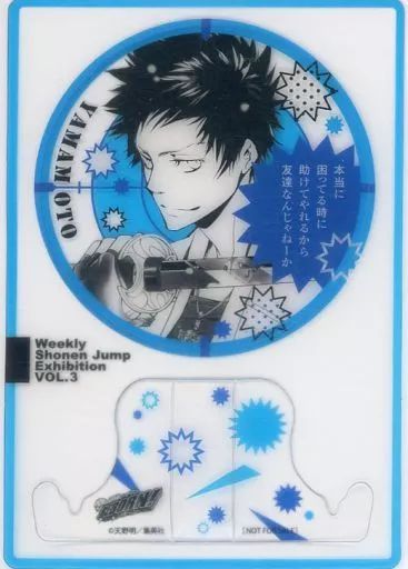 中古】小物(キャラクター) 山本武 来場記念証 「家庭教師ヒットマン