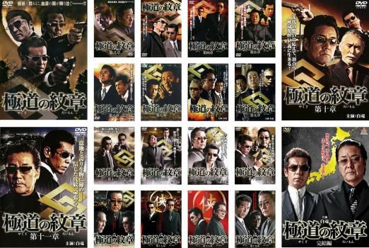 Amazon.co.jp: 極道の紋章 [レンタル落ち] (全20巻) [マーケット