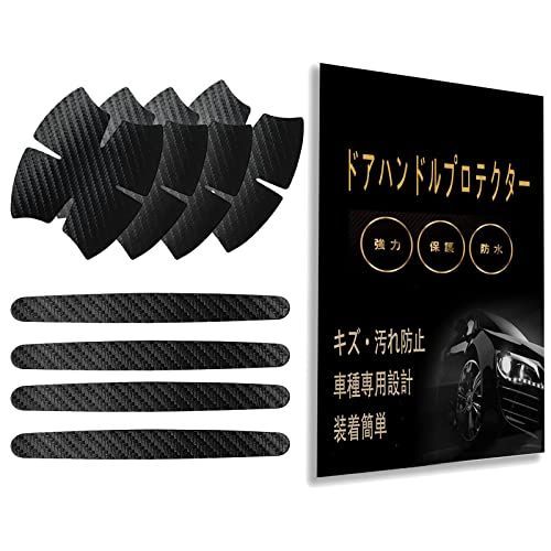 黒色 ドアハンドルプロテクター アウディ A1/A3/ A4 /A5 /A6 /A7 /TT / RS6アバント/ S3スポーツバック/ S3セダン /S4アバント /S8 / A8 / Q2 / S5 / Q3 / Q5/ Q7 / Q8/Q4 e-tron