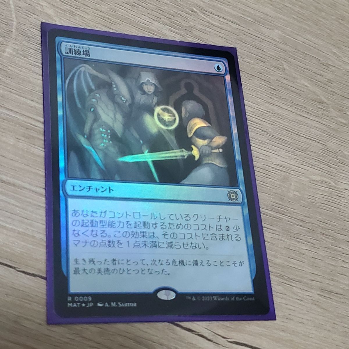 MTG 訓練場 foil - メルカリShops