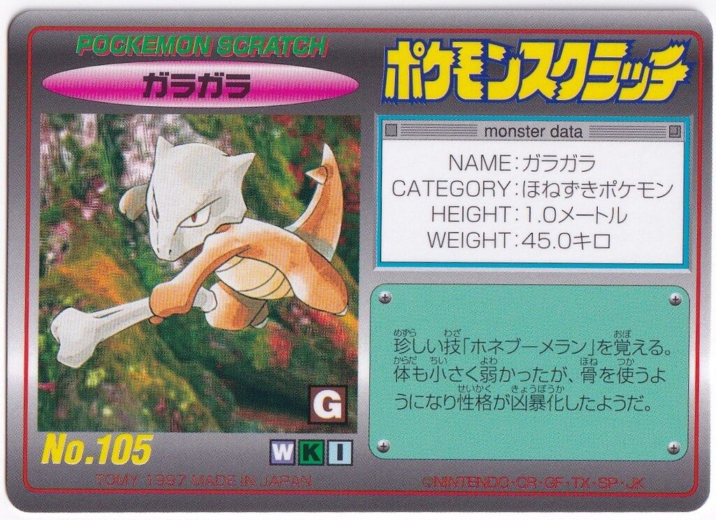 TOMY ポケモンスクラッチ ガラガラ 105