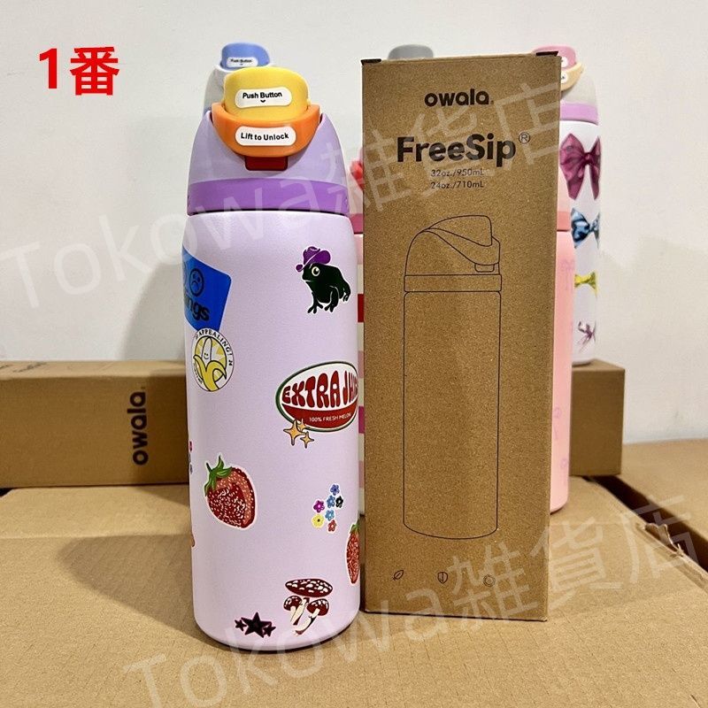 新品 OWALA 水筒 32oz ストロー内蔵 漏れ防止 断熱 7色選択可能