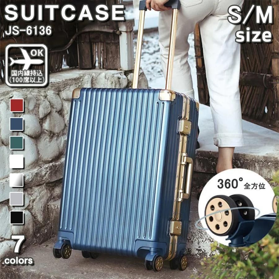 スーツケース 機内持ち込み 軽量 アルミフレーム Sサイズ Mサイズ 小型