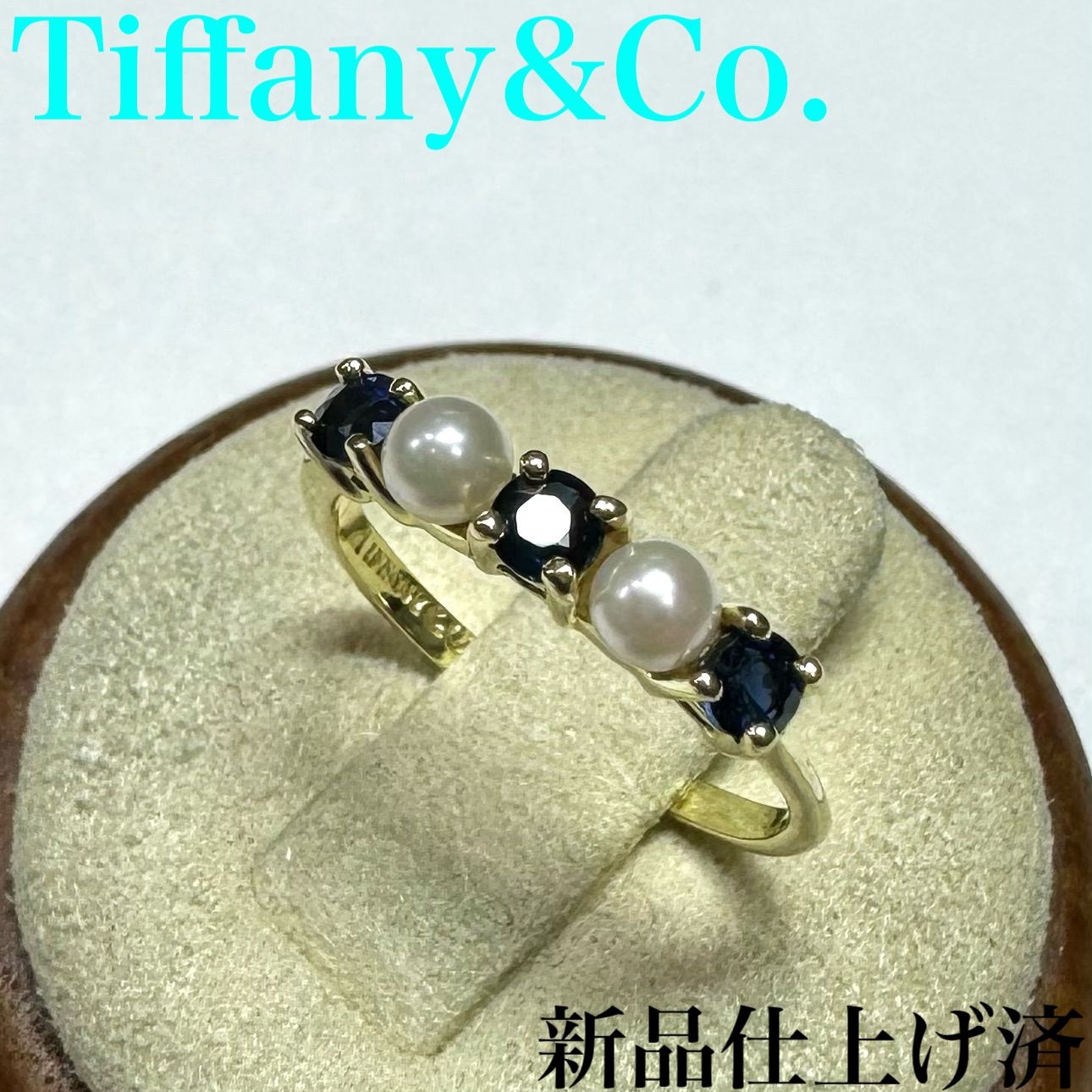 Tiffany &Co.Au750 パール　サファイア　リング　k18 ティファニー