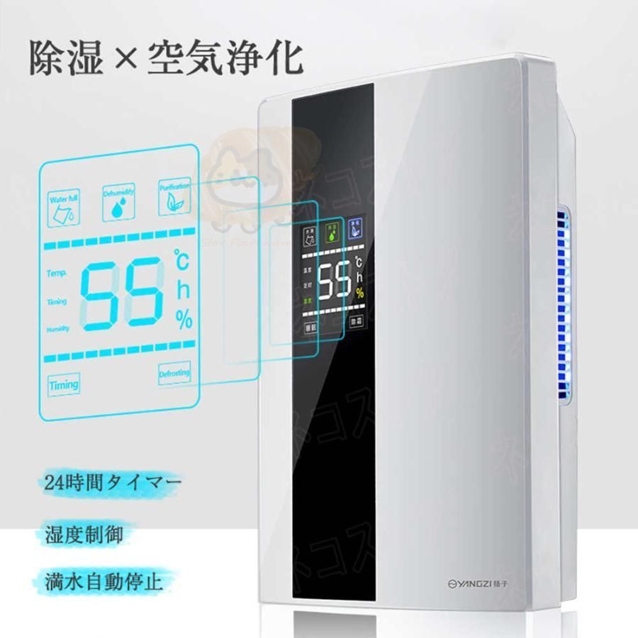 除湿器