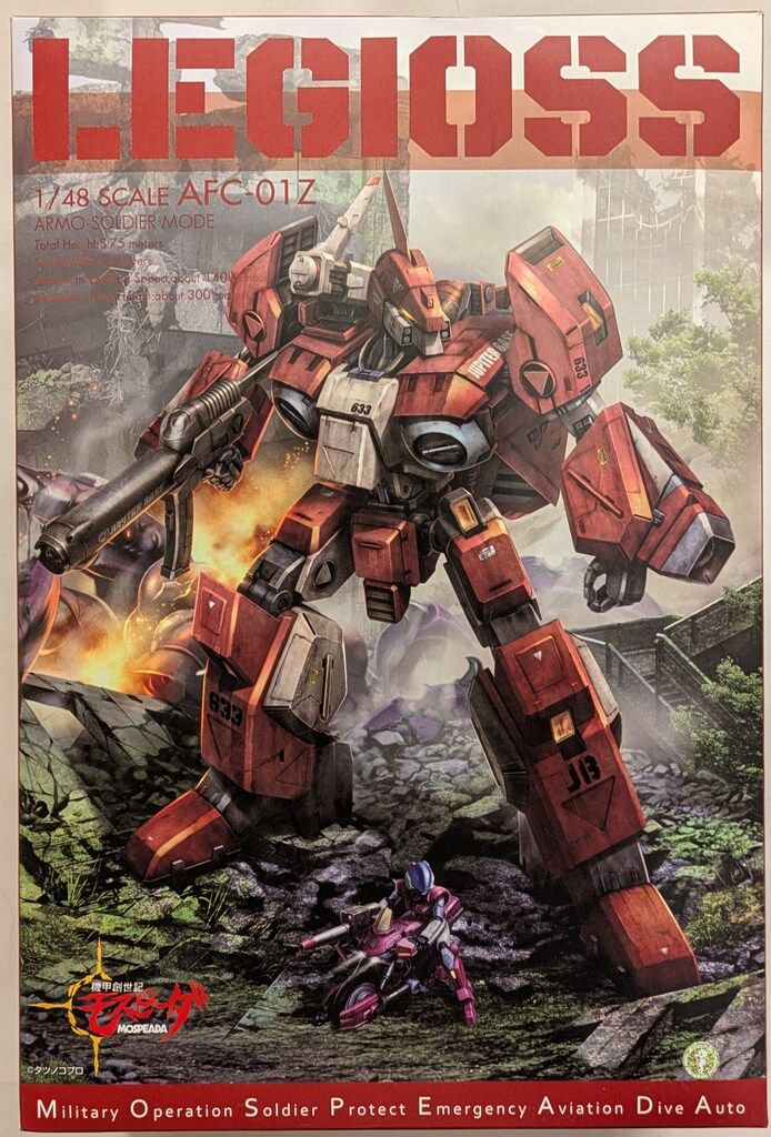 千値練 RIOBOT 機甲創世記モスピーダ AFC-01Z レギオス・ゼータ - メルカリ