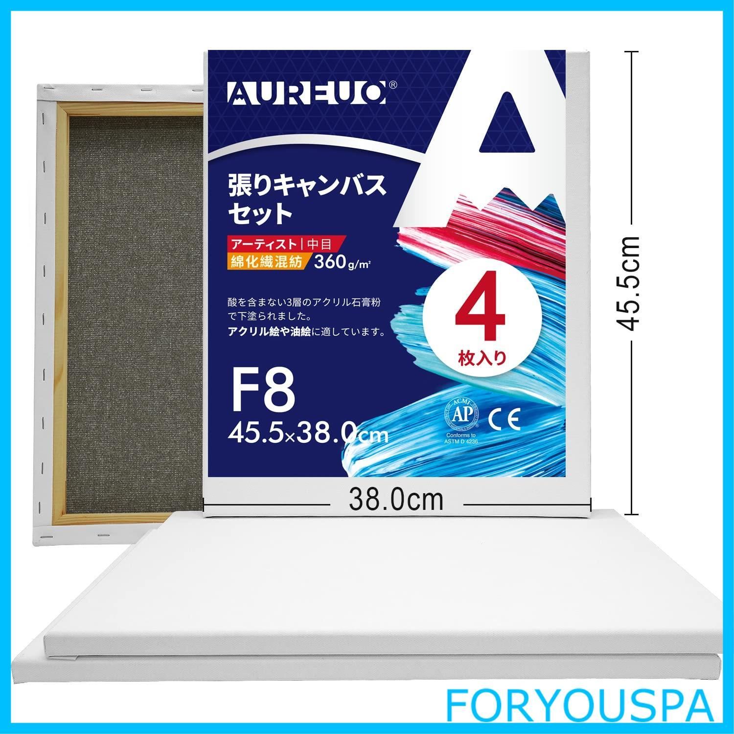 人気商品】AUREUO 張りキャンバス セット F8 (45.5cmx38.0cm) 中目 綿