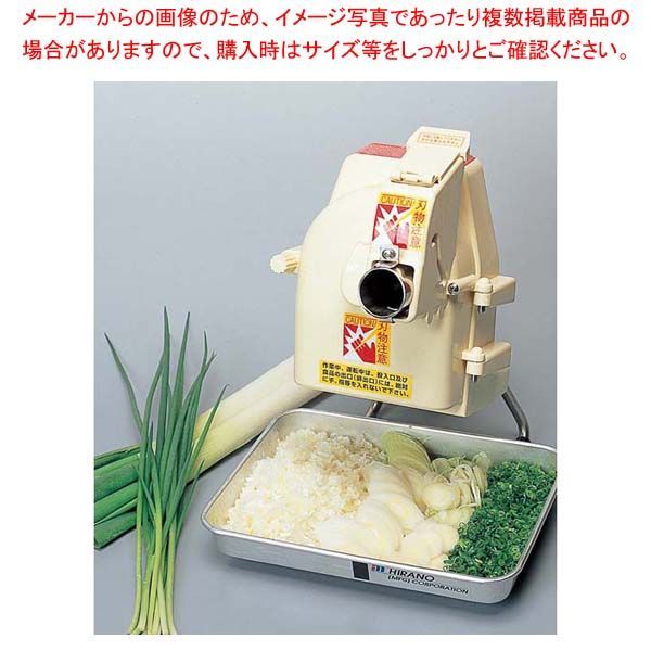 電動高速 ネギミジンカッター NC 2 Mi