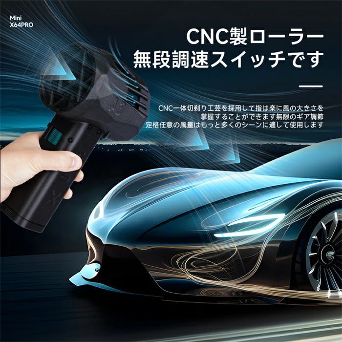 ブラシレスモーター送風機高速