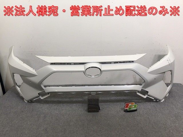 RAV4 ラブ4 ラヴ4 MXAA52/MXAA54/AXAH52/AXAH54 純正 フロント バンパー 52119-42B20 ホワイト パール 070 or 089 トヨタ(131203)