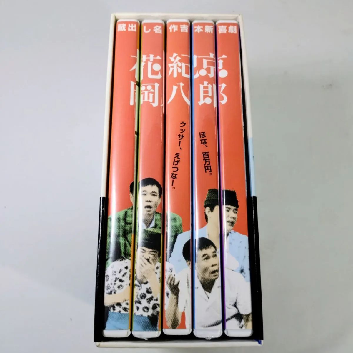 一部未開封】岡八郎 花紀京 蔵出し名作吉本新喜劇 DVD 5枚セット
