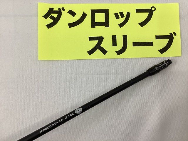 中古 VANQUISH ヴァンキッシュ 5(S) ドライバー用シャフト ピン