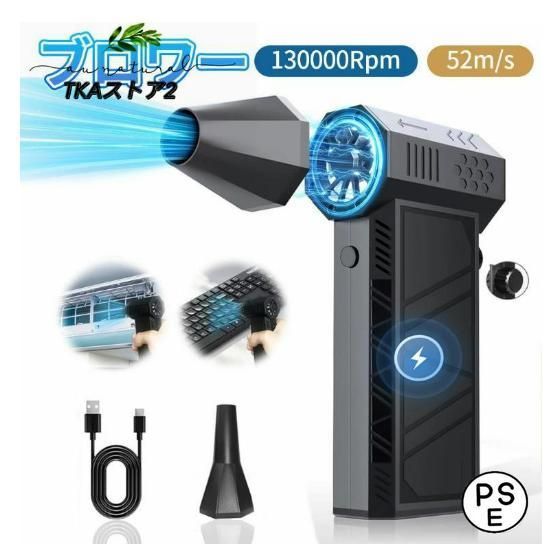 ブロワー エアダスター USB電動エアダスター 強力ミニ 130000rpm高速回転 4000mAh大容量バッテリー 無段階風速 ブラシレスモーター 加熱保