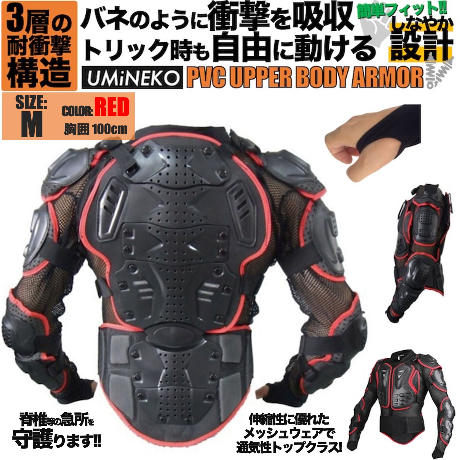 レッド M バイク 上半身プロテクター インライン スケート ジェイ