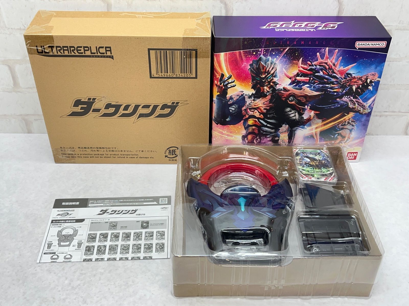 開封品ULTRA REPLICA -ウルトラレプリカ- ダークリング