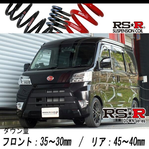 RS-R_RS☆R DOWN]S321V ハイゼットカーゴ_クルーズターボ SA3(2WD_660 TB_H29/11～)用車検対応ダウンサス[D122D]  - メルカリ