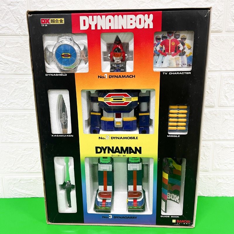 箱 説明書付き本体 DX超合金ダイナインボックス ダイナロボ 科学戦隊ダイナマン スーパー戦隊 ロボット レトロ