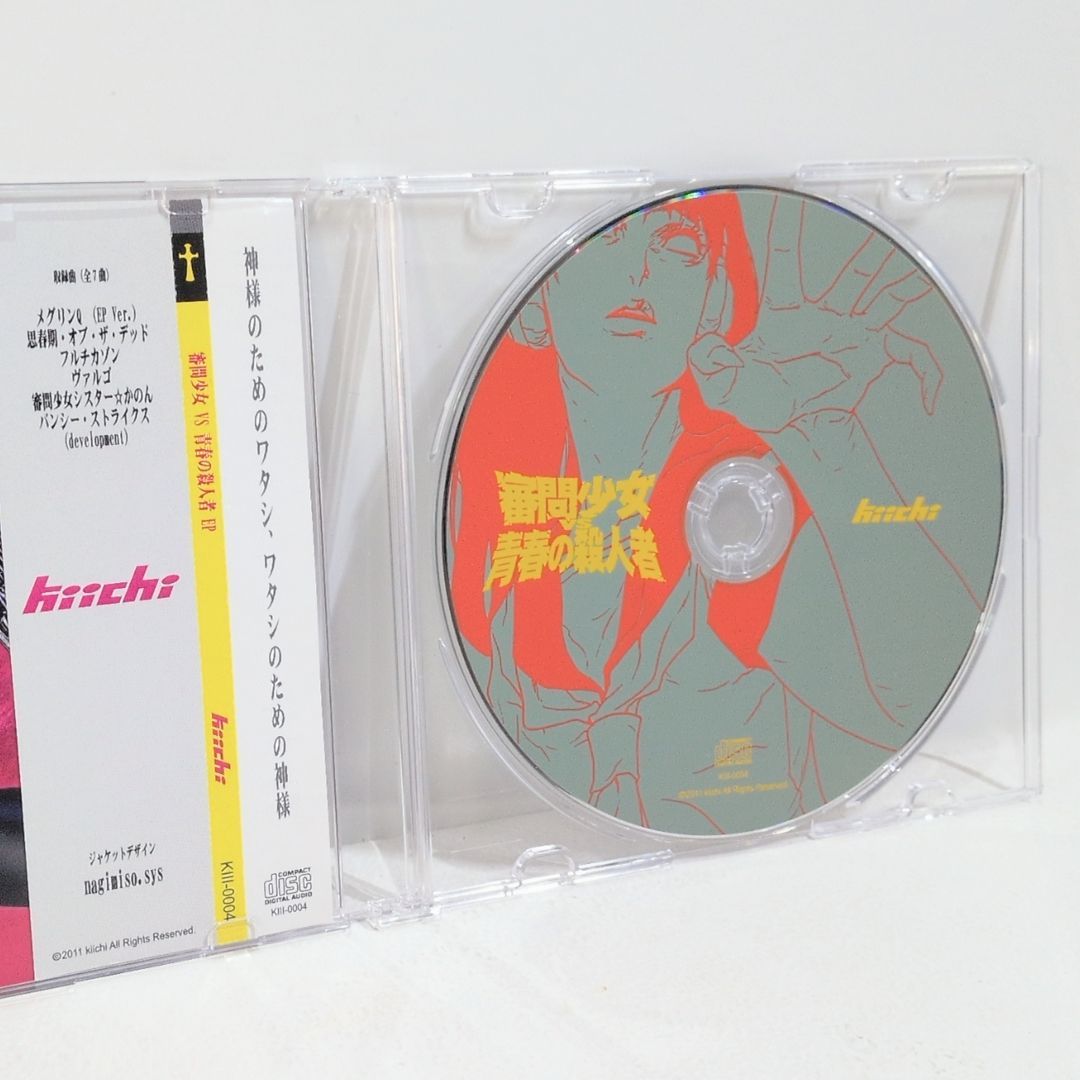 審問少女VS青春の殺人者 EP kiichi ボーカロイド 初音ミク 巡音ルカ 同人 音楽 CD