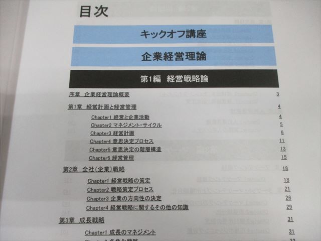 TAC 司法書士講座 第1～3回 全国公開模試 2024年合格目標 ☆ 070R4D