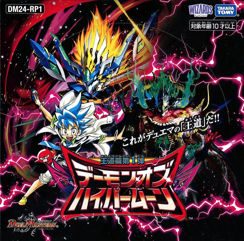 新品】トレカ(デュエルマスターズ) 【BOX】デュエル・マスターズTCG
