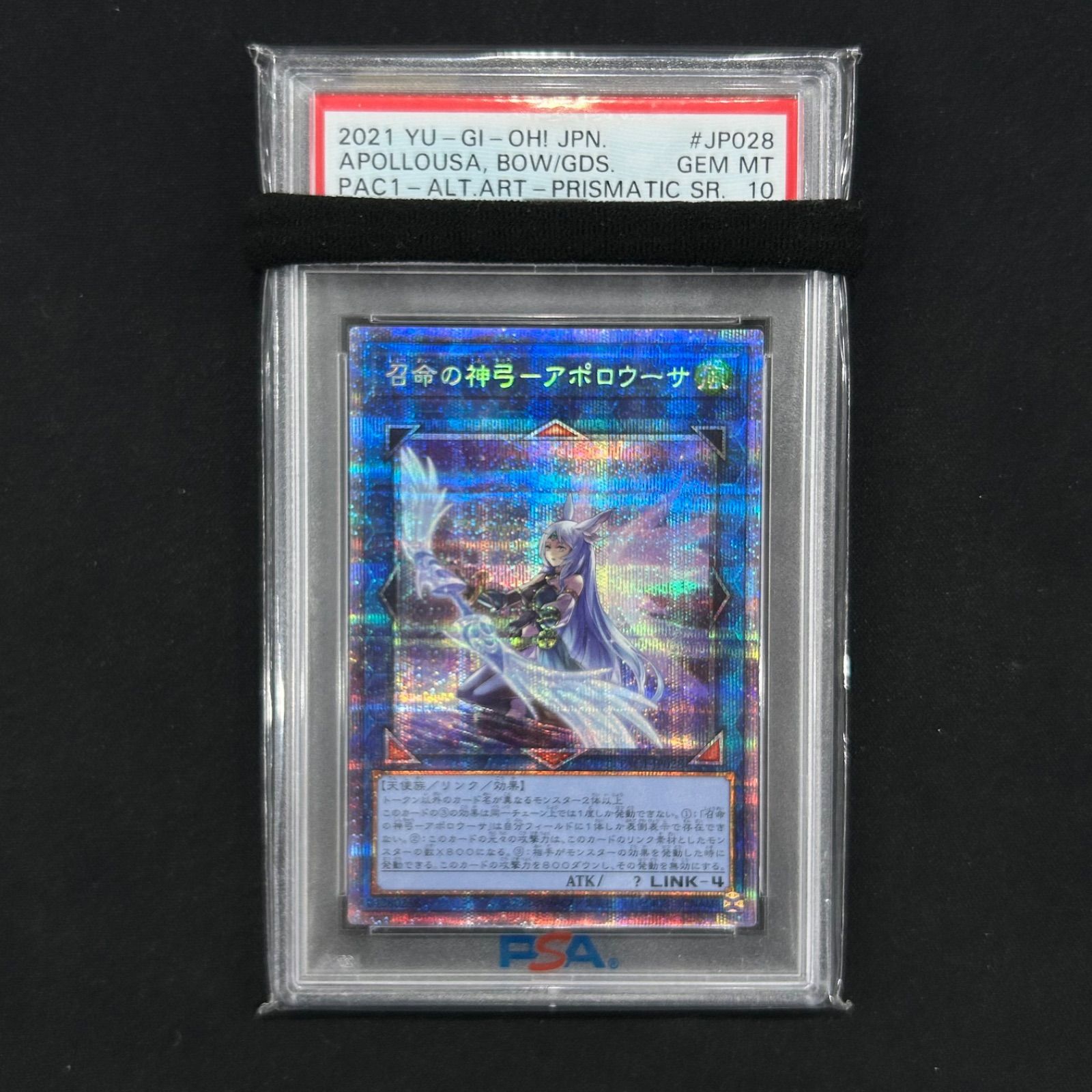 遊戯王 PSA10 召命の神弓-アポロウーサ 絵違い イラスト違い