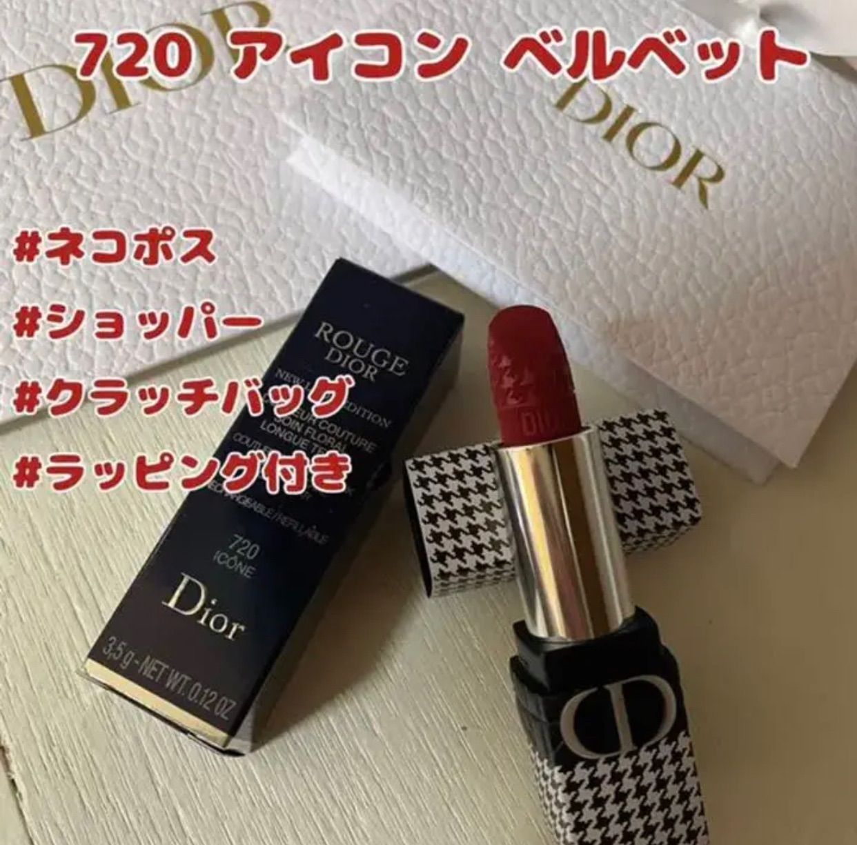 Dior rougedior 千鳥格子 リップ 720 アイコン ベルベット - メルカリ