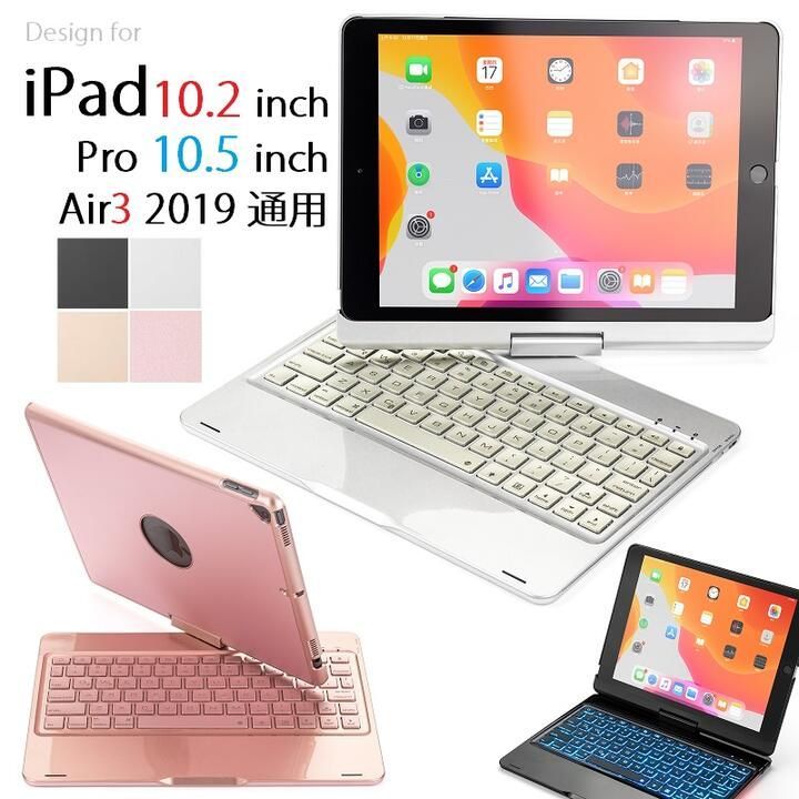 訳ありF360ProS iPad 10.2インチ第9/8/7世代/Pro10.5/Air3通用ロゴ孔くり抜き アルミボディBluetooth ワイヤレス キーボード ハード ケース ノートブック風 バックライト付 オートスリープ機能360度回転 