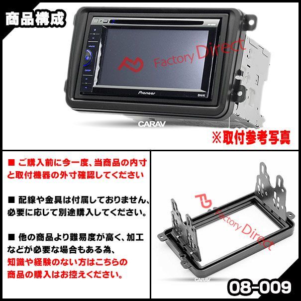 ca-vw08-009g AVインストールキット 2DIN Passart パサート B6 (Typ 3C 2006-2011  H18-H23)ヴァリアント含む ナビ取付フレーム VW フォルクスワーゲン (オーディオ ナビフレーム カーオーディオ カスタム - メルカリ