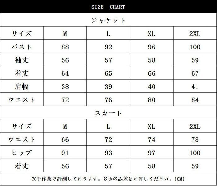 スカートスーツレディースビジネス服装母親転職OLフォーマル学校行事服装面接女性通勤セットアップ入学式入園式卒業式ス