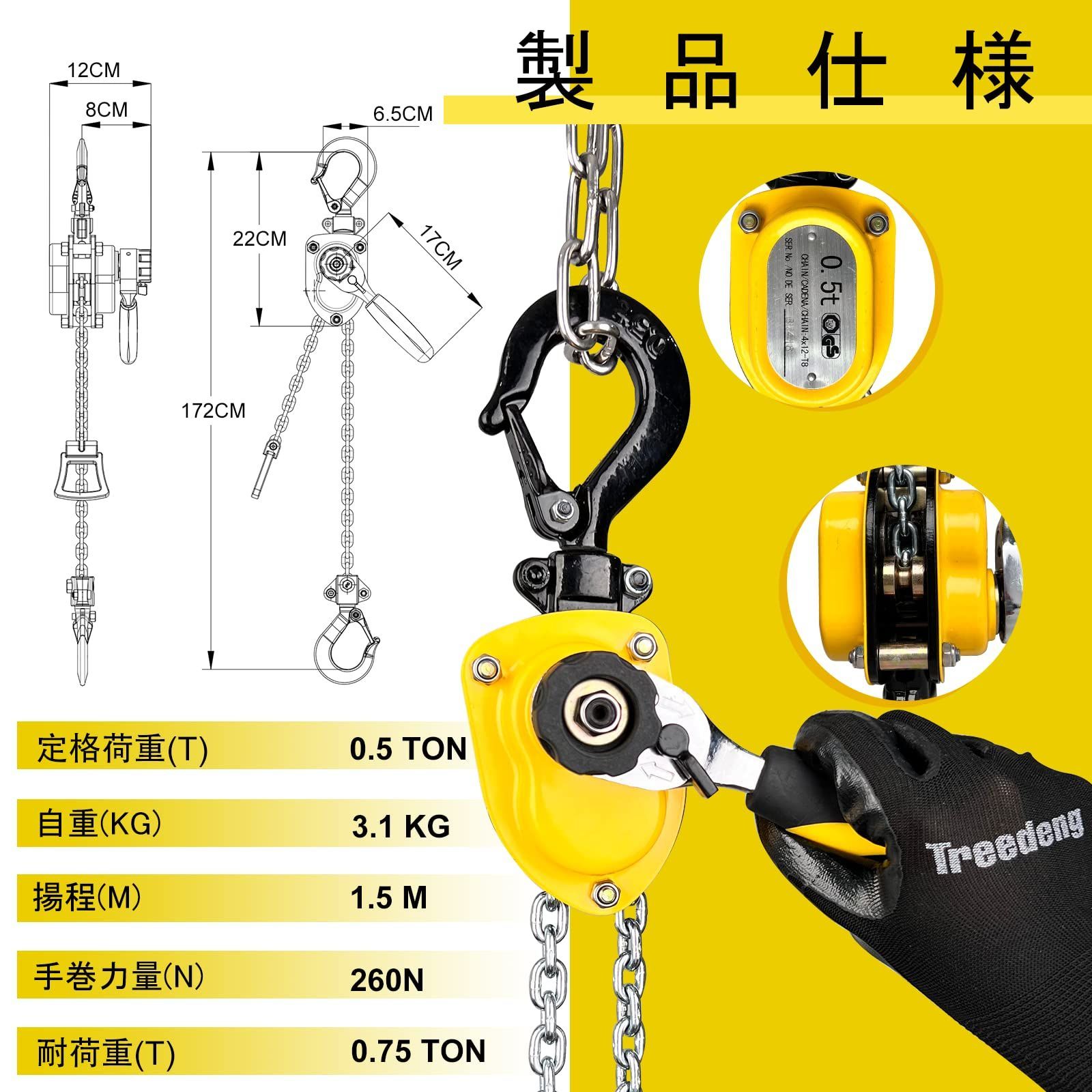 在庫セール】Treedeng チェーンホイスト 0.5トン 0.5t 0.5ton 500kg