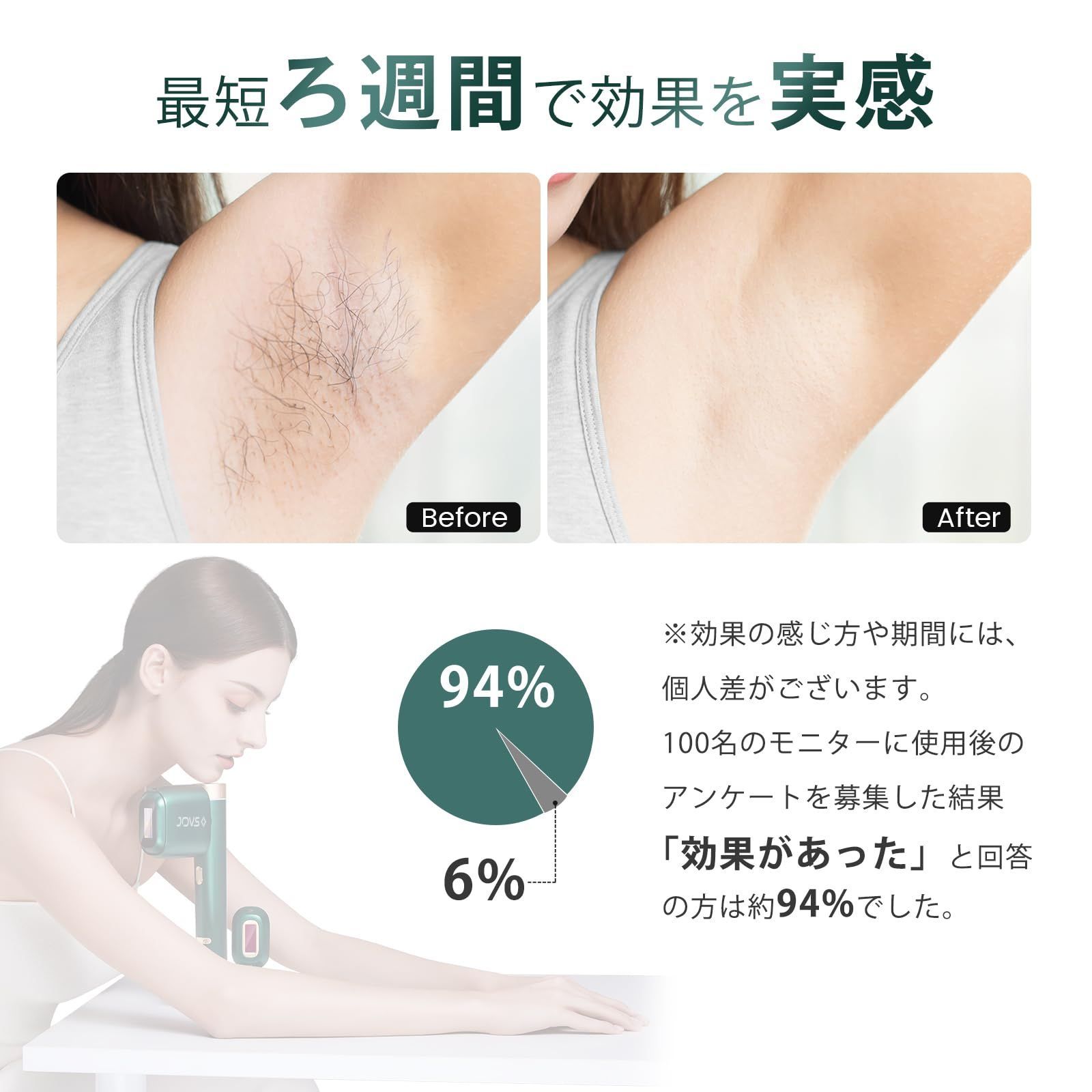 Amazon | JOVS 脱毛器 メンズ レディース vio対応 家庭用脱毛器
