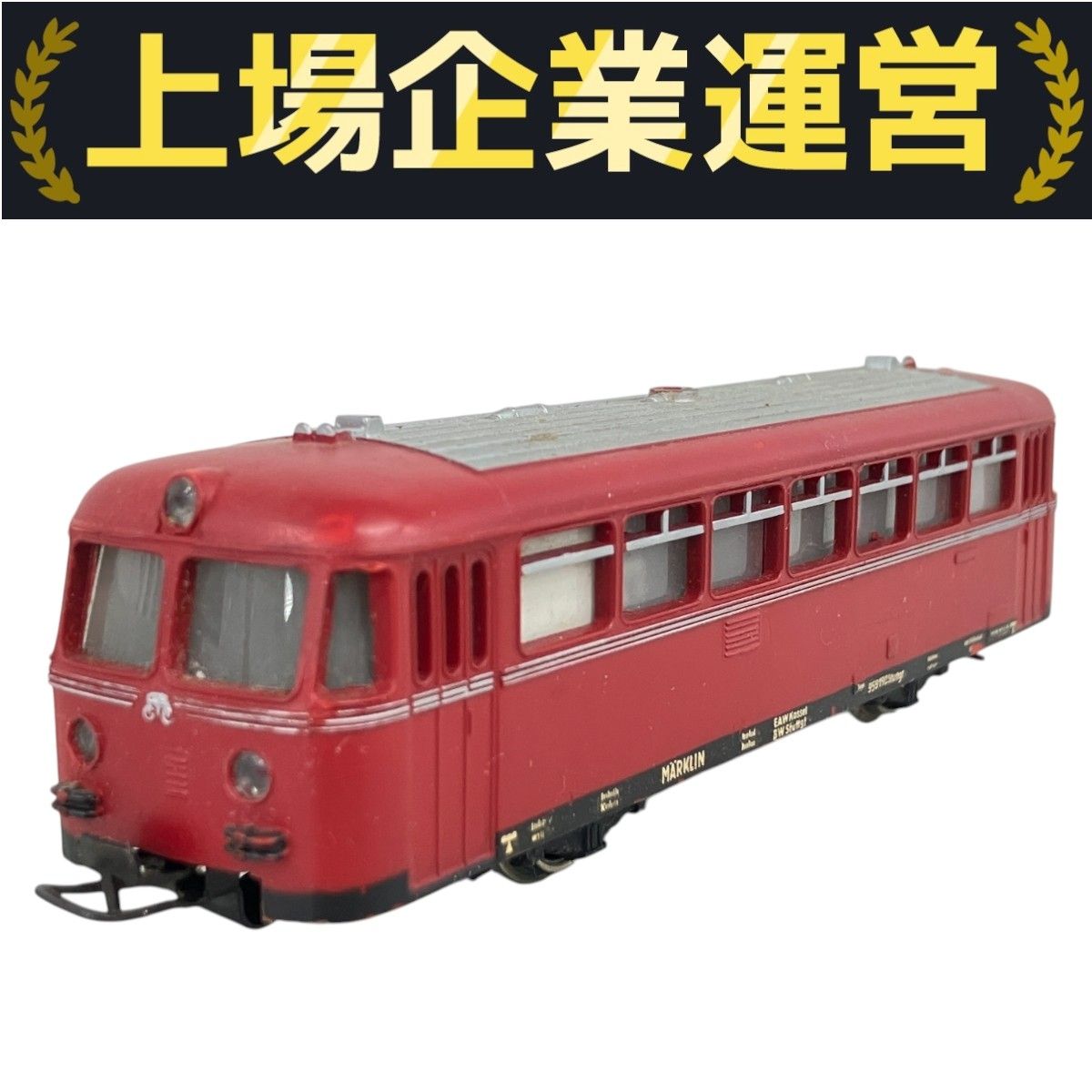 鉄道模型　メルクリン Kangoeroewagen 47081-03 鉄道模型 メルクリン Kangoeroewagen 47081-03 - メルカリ