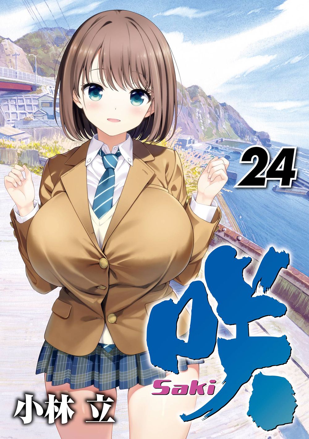 sakiさん専用 咲-Saki- 24/スクウェア・エニックス/小林立（コミック
