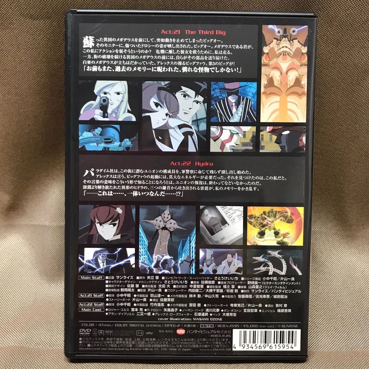 DVD/THEビッグオー SECOND SEASON 5