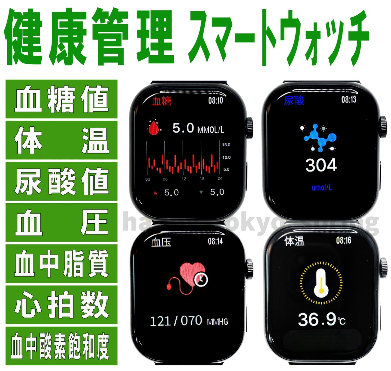 新品】血糖値・尿酸値測定 スマートウォッチ ブラック - メルカリ