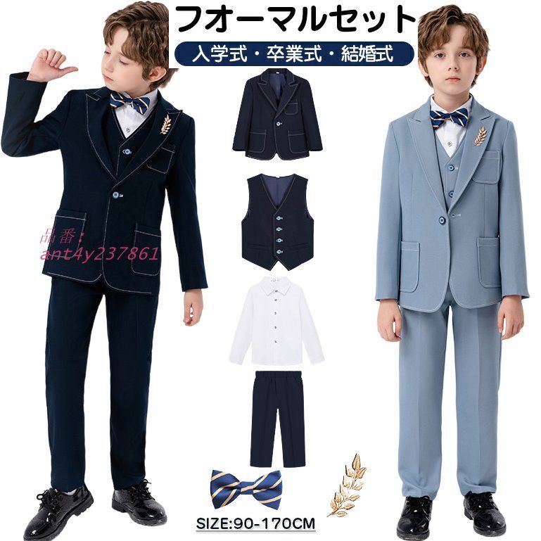 。5%OFFクーポン 。 子供 結婚式 服装 男の子 170 150 子供服 160 6点セット 入学式 大きいサイズ 卒業式 スーツ 小学生 ベビー服 スーツ フォーマル ant4y237861