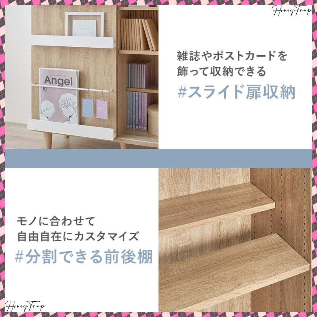 収納家具ラック