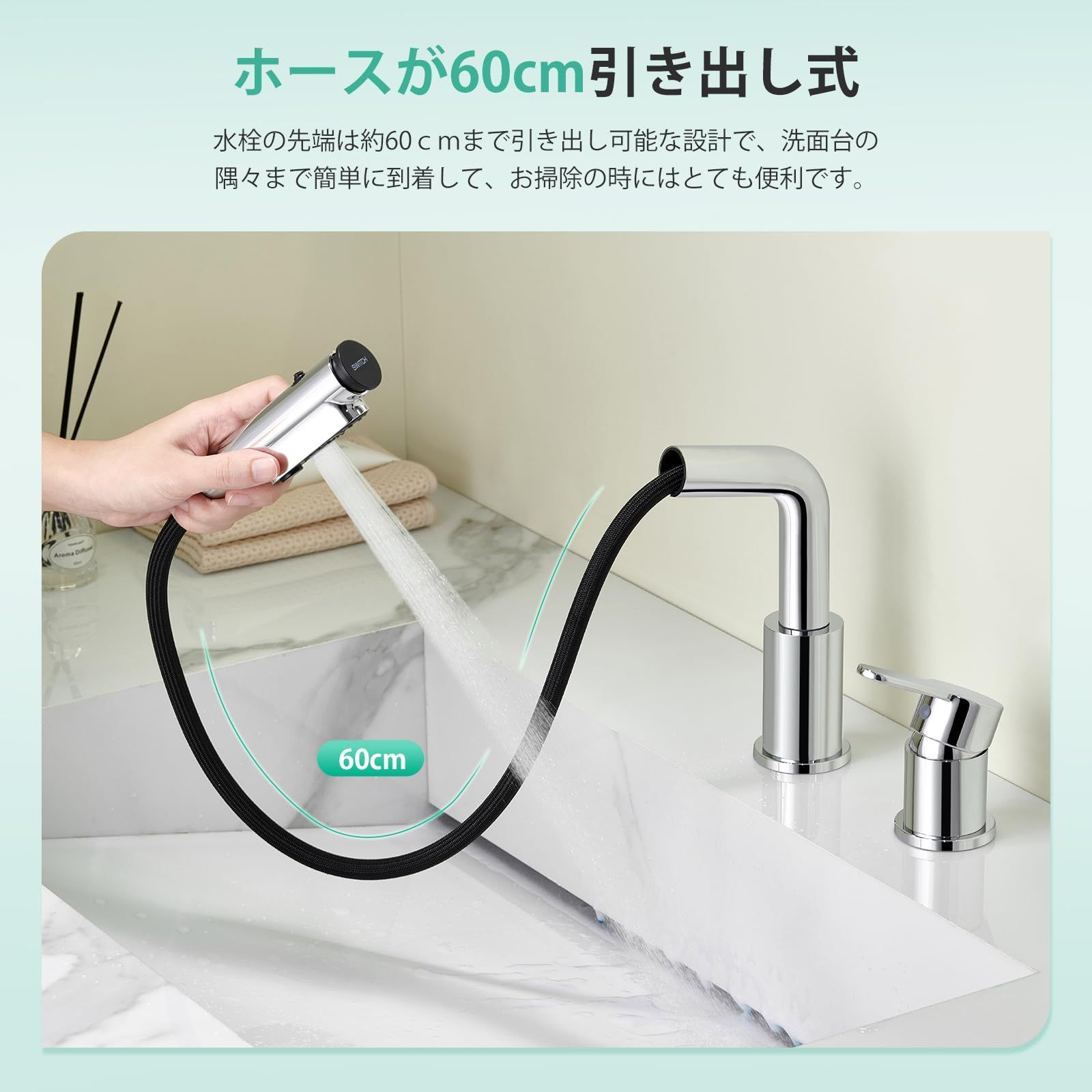 2穴 ホース引き出し式