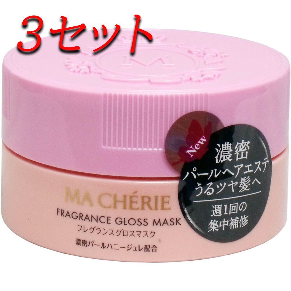 【3セット】 マシェリ フレグランスグロスマスクEX 180g 【pto】