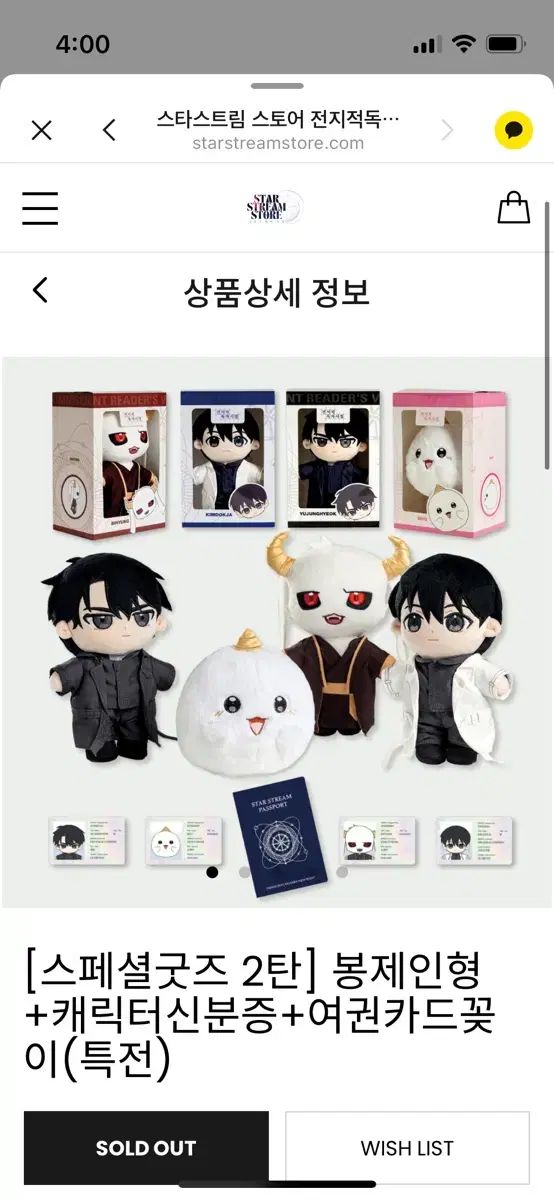 全知的 読者 視点 縫い付け 公式 人形