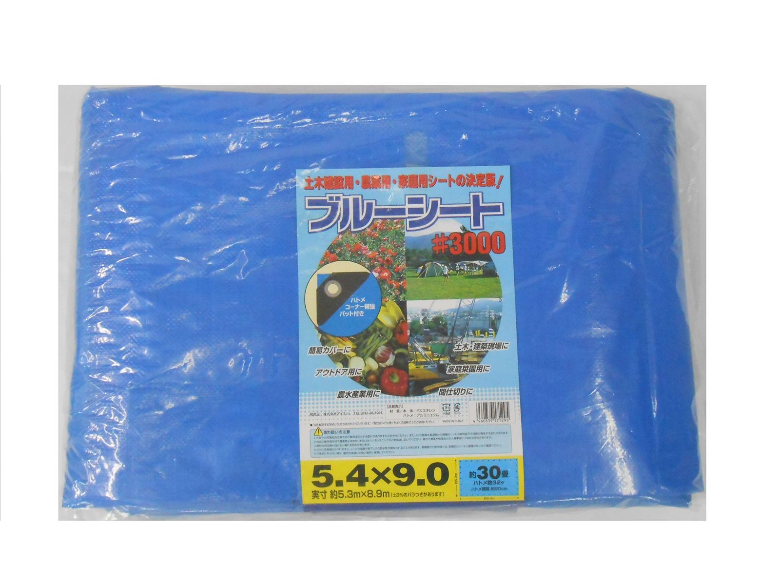 アイネット ブルーシート #3000 厚手 5.4m×9.0m メルカリ